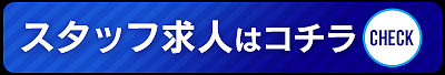 ジョブヘブン